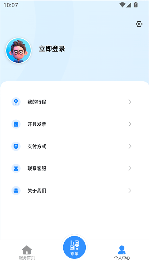 截图4
